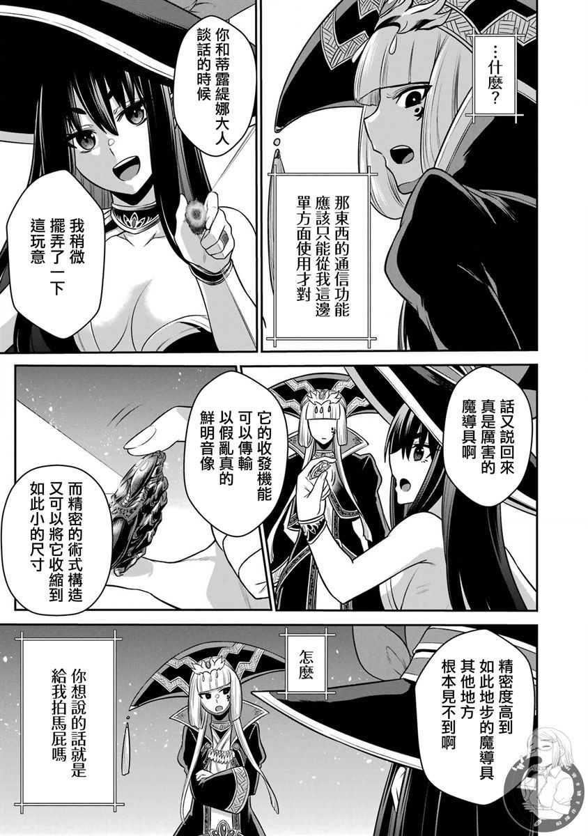 《战队红战士在异世界当冒险者》漫画最新章节第16话免费下拉式在线观看章节第【13】张图片