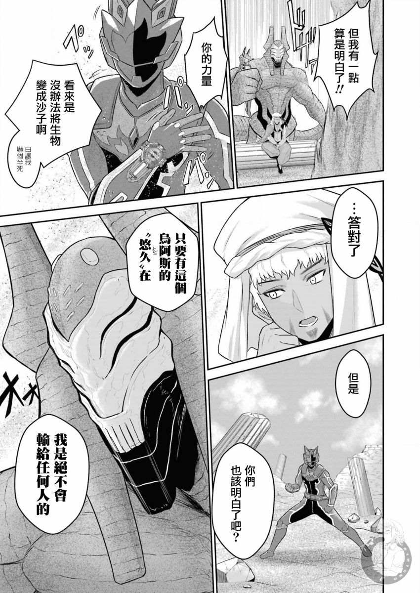 《战队红战士在异世界当冒险者》漫画最新章节第11话免费下拉式在线观看章节第【15】张图片