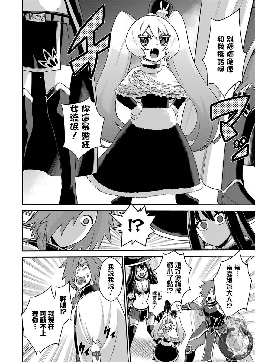 《战队红战士在异世界当冒险者》漫画最新章节第18话免费下拉式在线观看章节第【6】张图片
