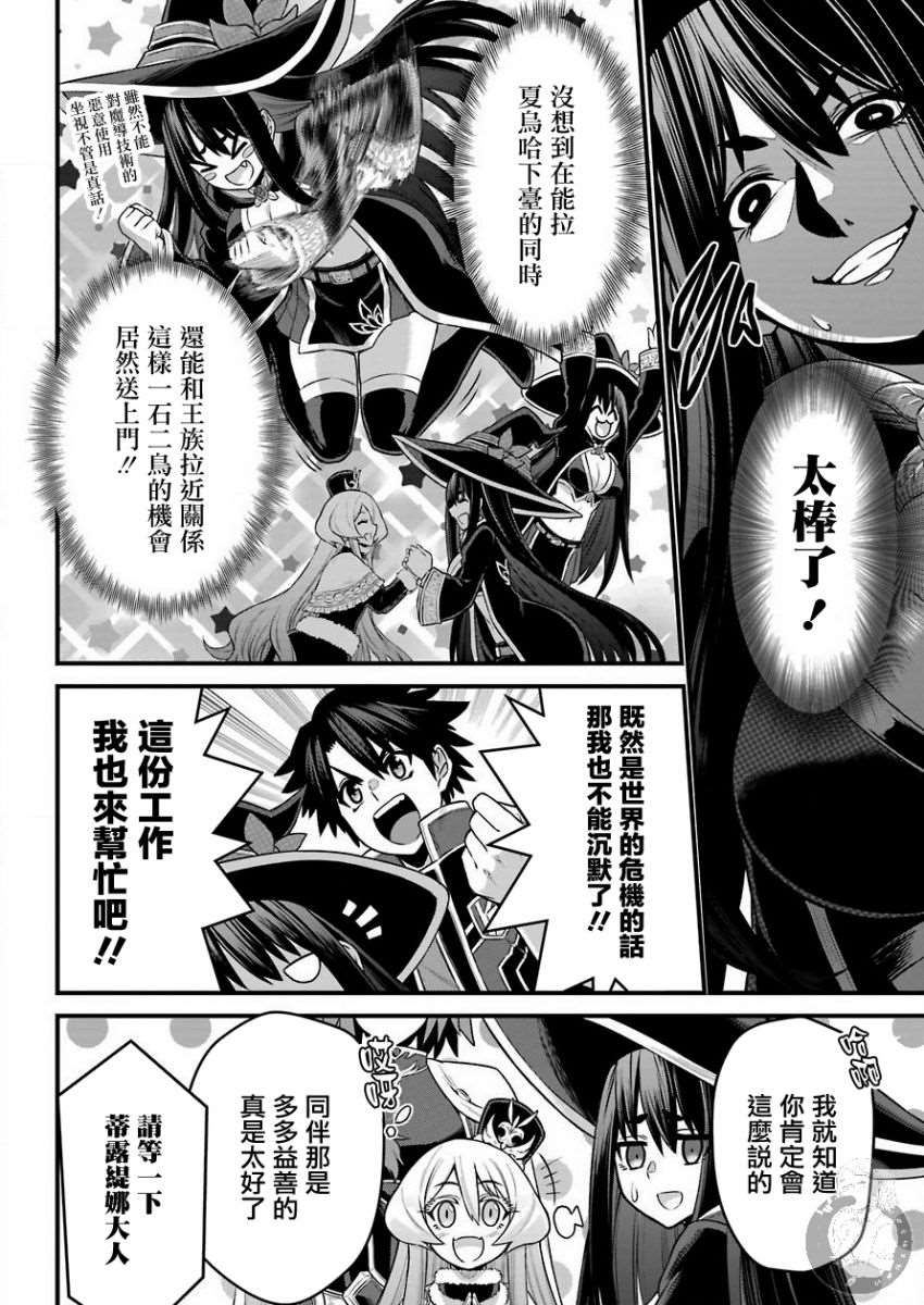 《战队红战士在异世界当冒险者》漫画最新章节第3话 战队红骑士与勇者与公主大人免费下拉式在线观看章节第【21】张图片