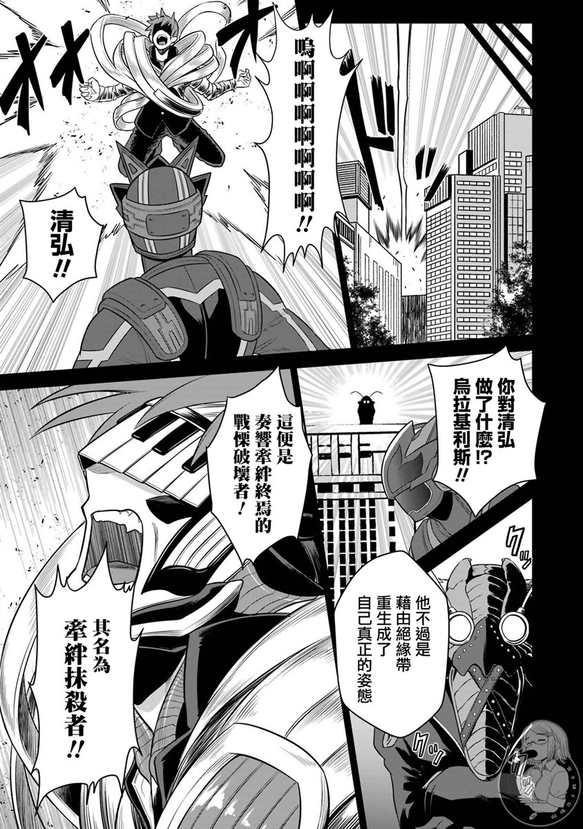 《战队红战士在异世界当冒险者》漫画最新章节番外03免费下拉式在线观看章节第【5】张图片