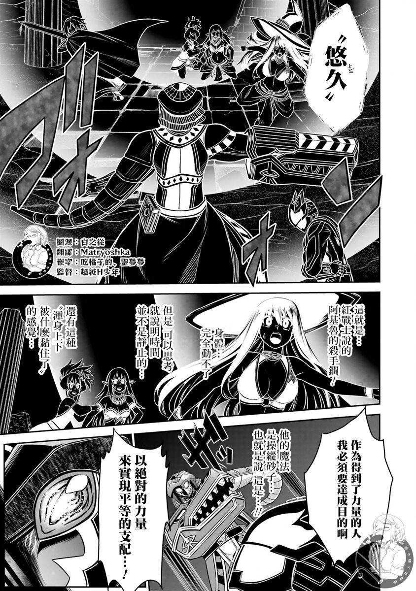 《战队红战士在异世界当冒险者》漫画最新章节第12话免费下拉式在线观看章节第【13】张图片