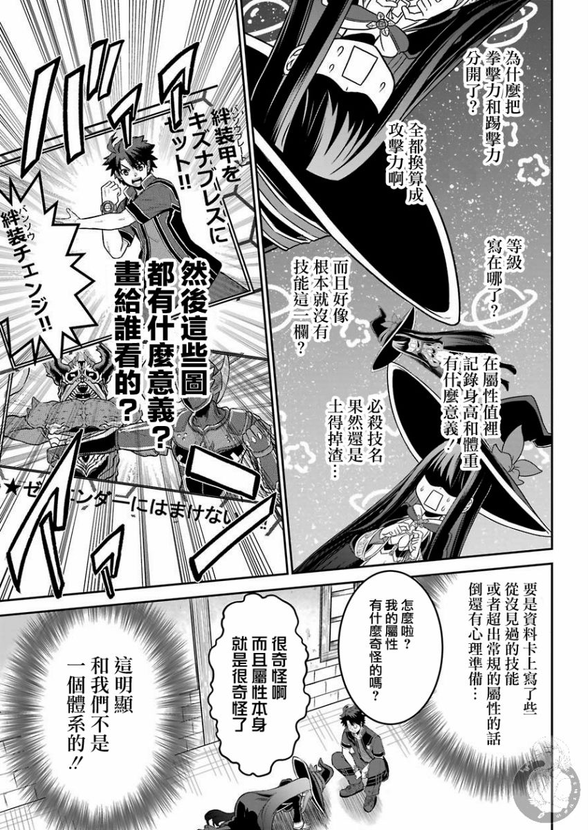 《战队红战士在异世界当冒险者》漫画最新章节第2话免费下拉式在线观看章节第【7】张图片