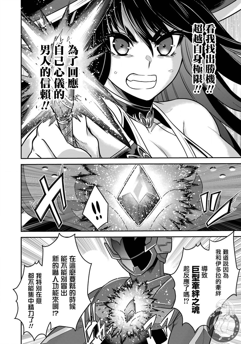 《战队红战士在异世界当冒险者》漫画最新章节第13话免费下拉式在线观看章节第【16】张图片