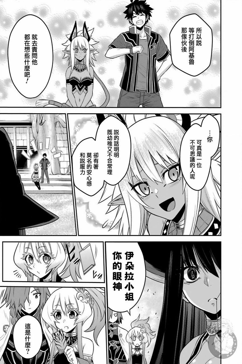 《战队红战士在异世界当冒险者》漫画最新章节第10话免费下拉式在线观看章节第【8】张图片