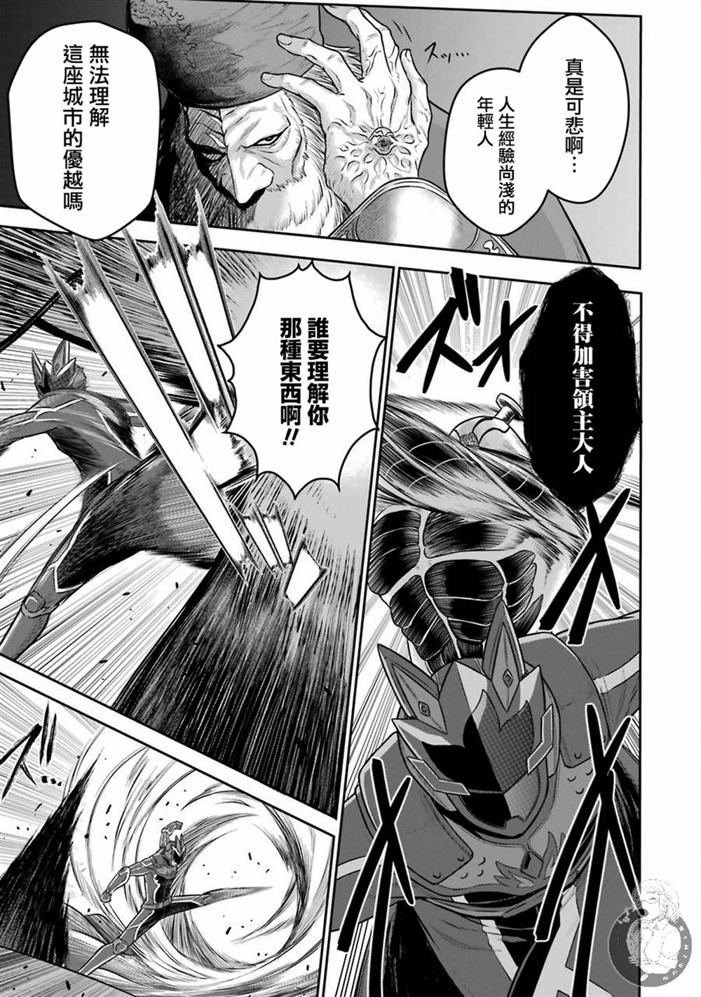 《战队红战士在异世界当冒险者》漫画最新章节第4话 战队红战士与喧嚣之城免费下拉式在线观看章节第【16】张图片