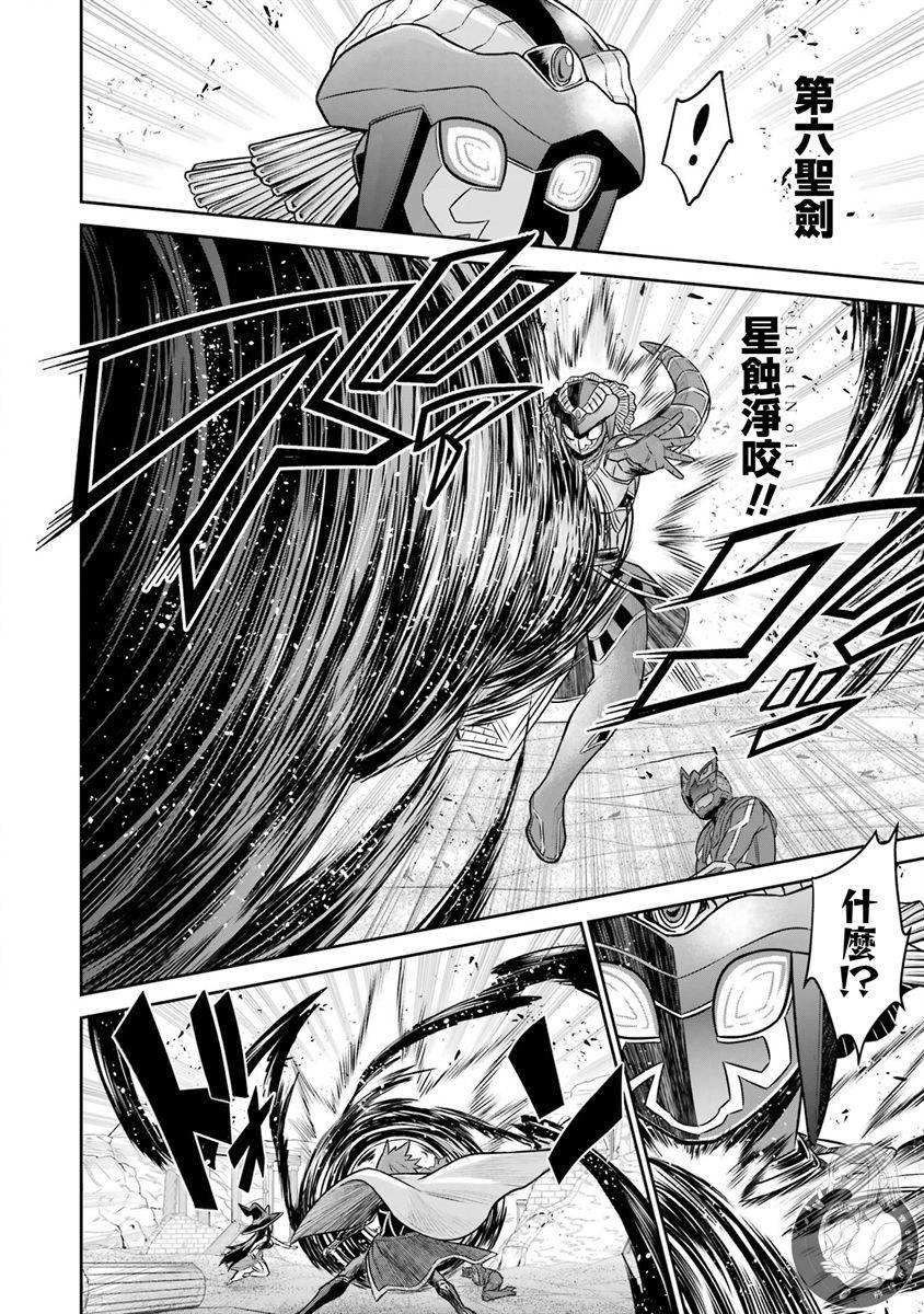 《战队红战士在异世界当冒险者》漫画最新章节第12话免费下拉式在线观看章节第【20】张图片