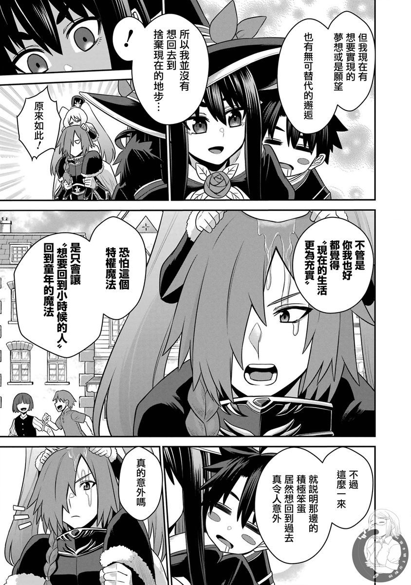 《战队红战士在异世界当冒险者》漫画最新章节第18话免费下拉式在线观看章节第【19】张图片