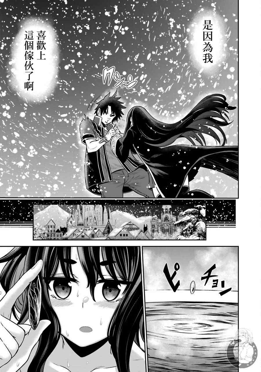 《战队红战士在异世界当冒险者》漫画最新章节第7话免费下拉式在线观看章节第【30】张图片