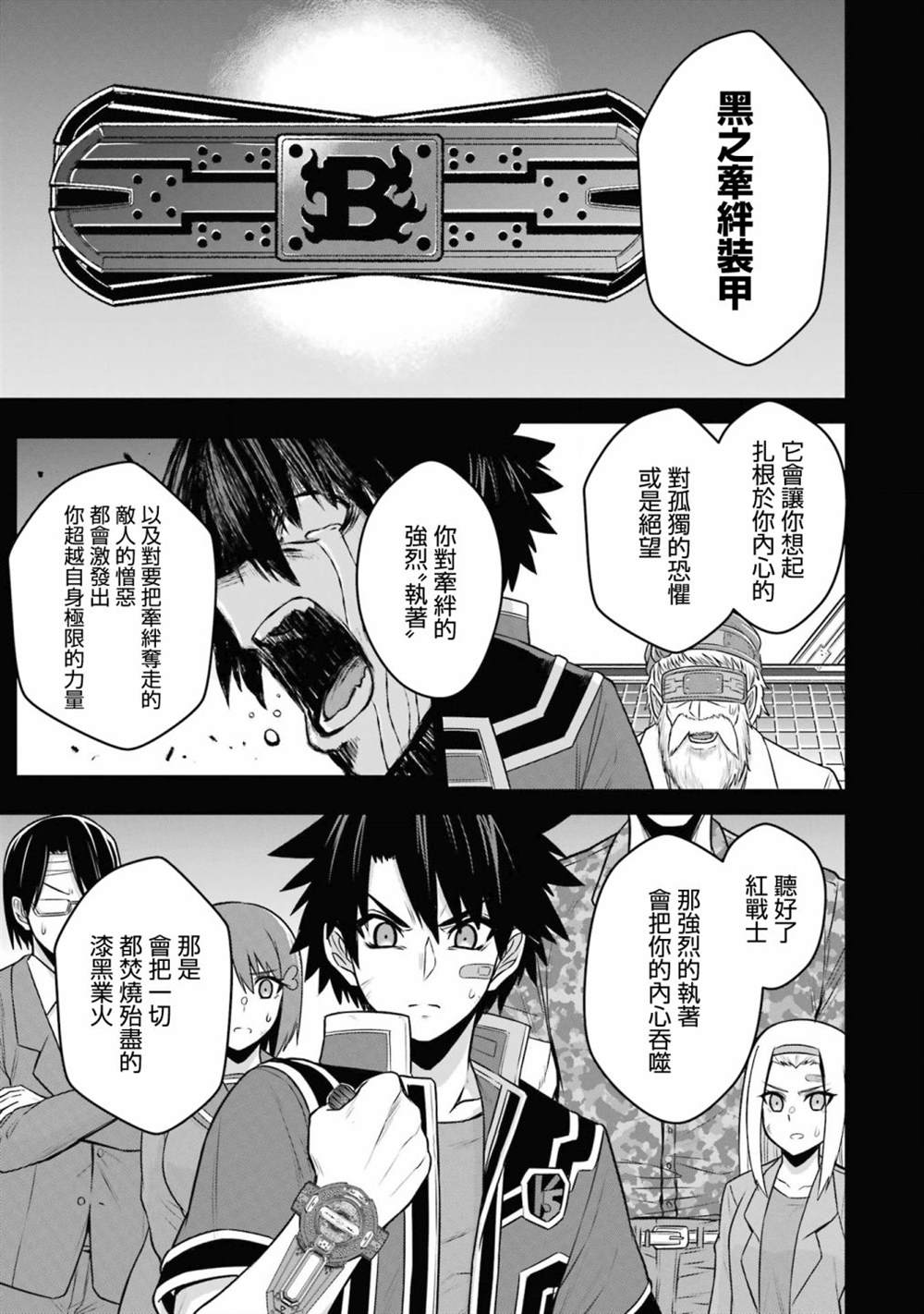 《战队红战士在异世界当冒险者》漫画最新章节第14话免费下拉式在线观看章节第【2】张图片