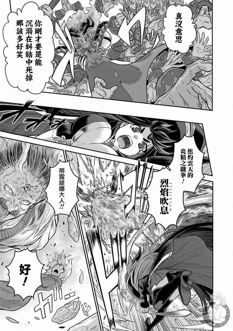 《战队红战士在异世界当冒险者》漫画最新章节第6话免费下拉式在线观看章节第【22】张图片