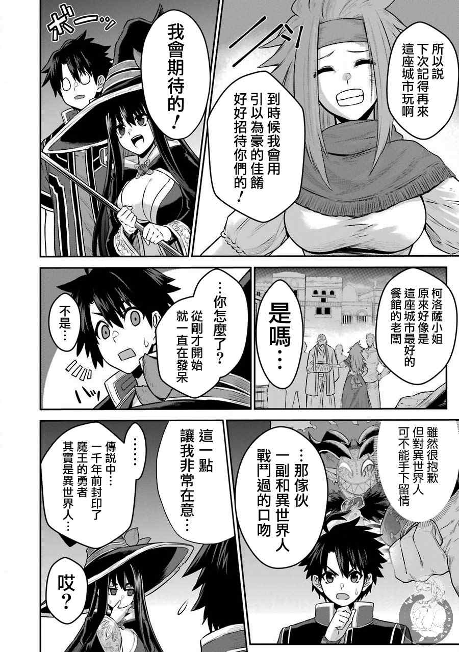 《战队红战士在异世界当冒险者》漫画最新章节第7话免费下拉式在线观看章节第【7】张图片