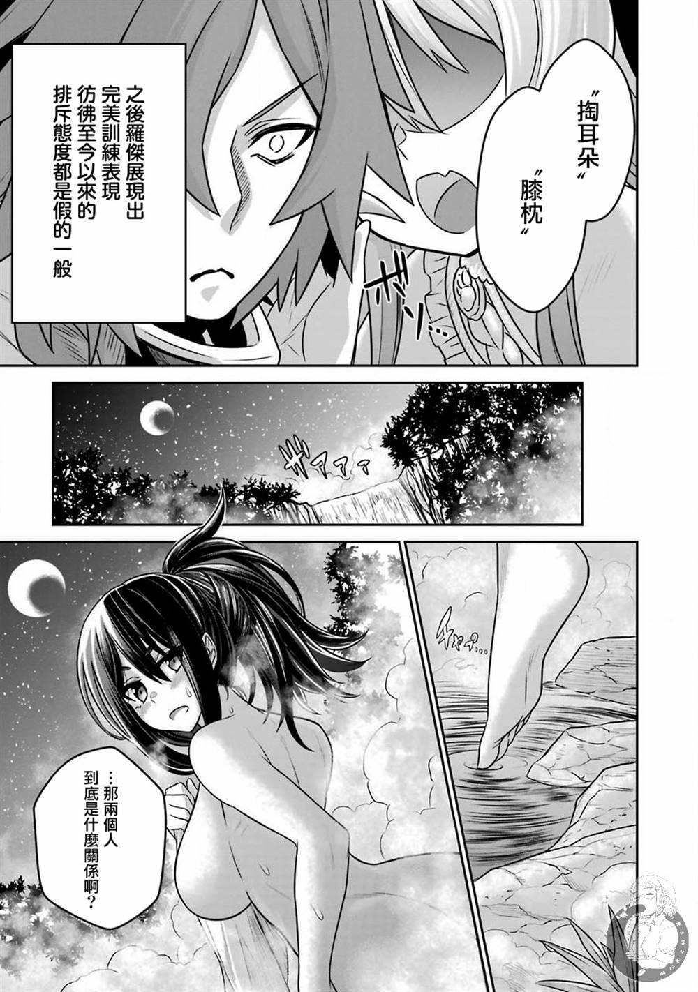 《战队红战士在异世界当冒险者》漫画最新章节第4话 战队红战士与喧嚣之城免费下拉式在线观看章节第【30】张图片