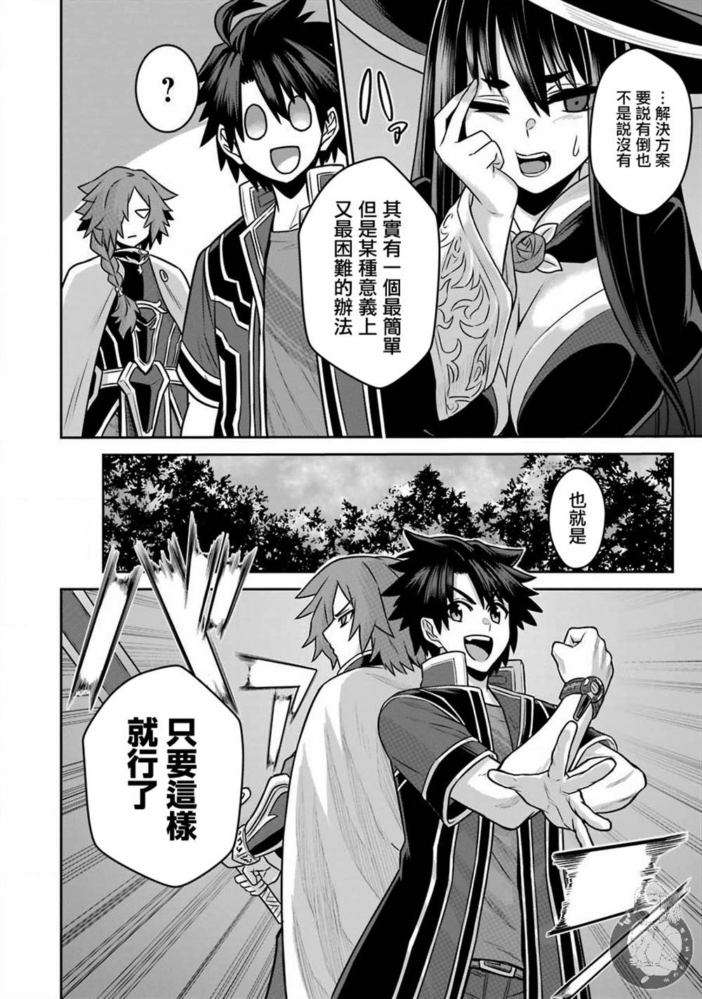 《战队红战士在异世界当冒险者》漫画最新章节第4话 战队红战士与喧嚣之城免费下拉式在线观看章节第【27】张图片