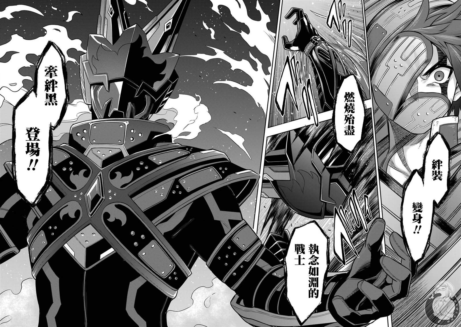 《战队红战士在异世界当冒险者》漫画最新章节第13话免费下拉式在线观看章节第【39】张图片