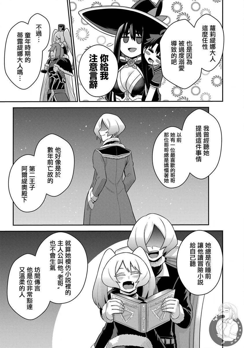 《战队红战士在异世界当冒险者》漫画最新章节第18话免费下拉式在线观看章节第【17】张图片