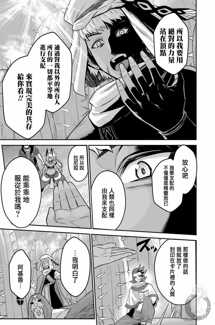 《战队红战士在异世界当冒险者》漫画最新章节第10话免费下拉式在线观看章节第【14】张图片