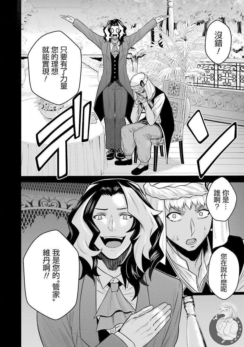 《战队红战士在异世界当冒险者》漫画最新章节第12话免费下拉式在线观看章节第【18】张图片