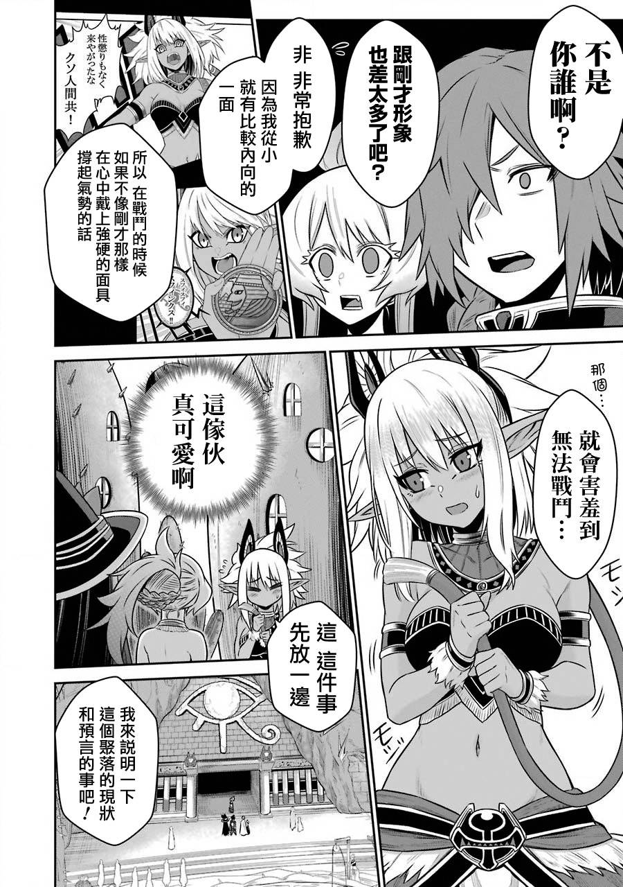 《战队红战士在异世界当冒险者》漫画最新章节第9话 战队红战士与太阳之森免费下拉式在线观看章节第【19】张图片