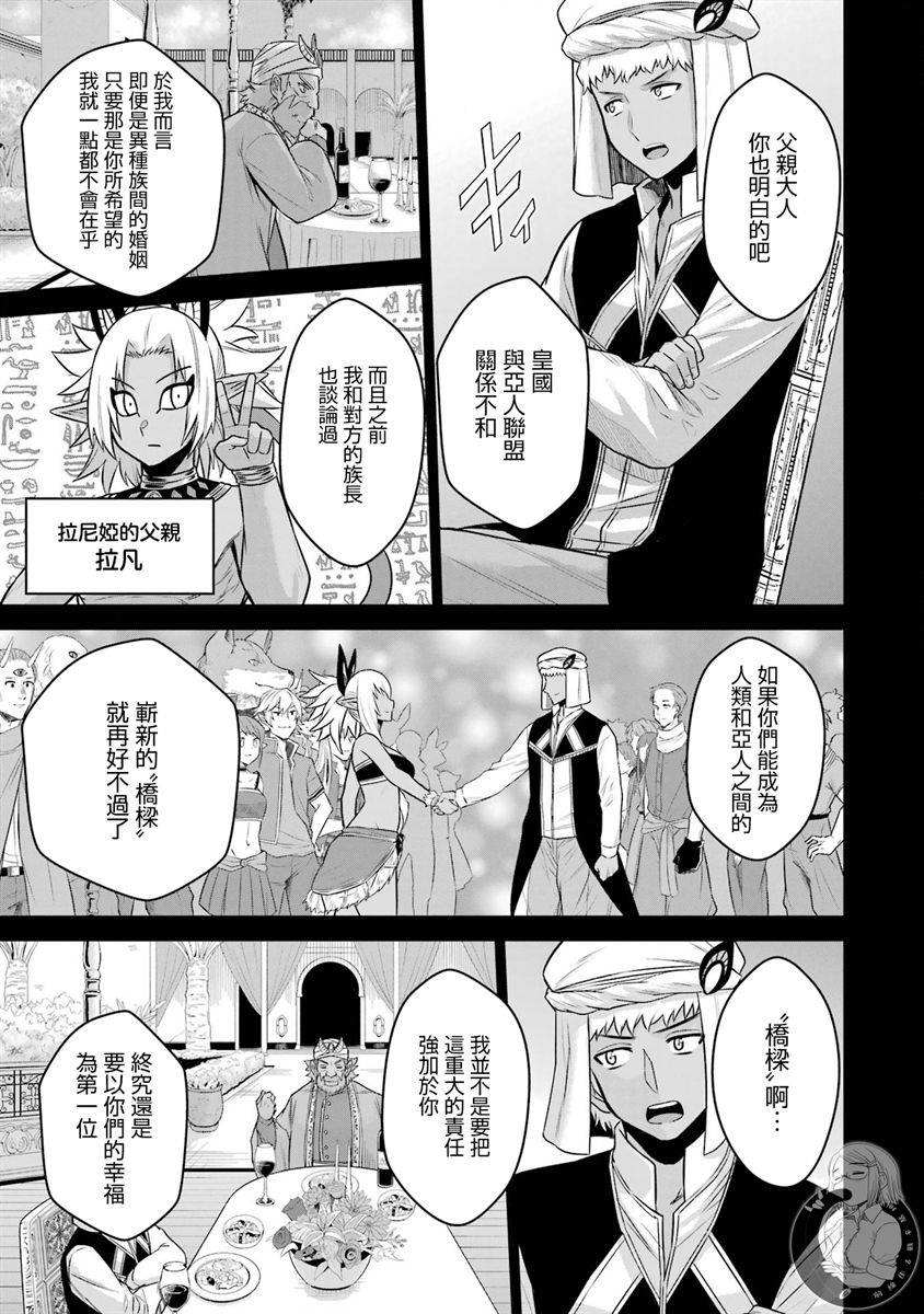 《战队红战士在异世界当冒险者》漫画最新章节第12话免费下拉式在线观看章节第【4】张图片