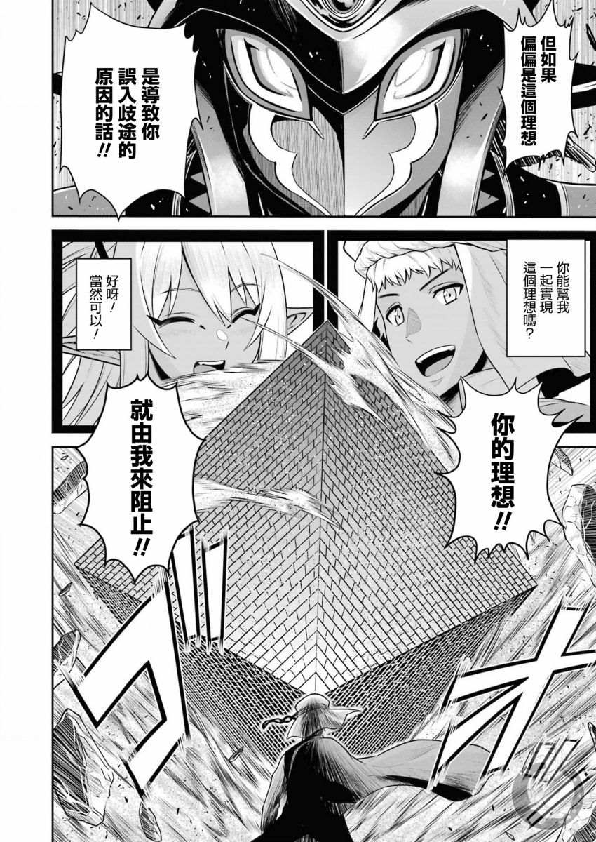 《战队红战士在异世界当冒险者》漫画最新章节第11话免费下拉式在线观看章节第【34】张图片