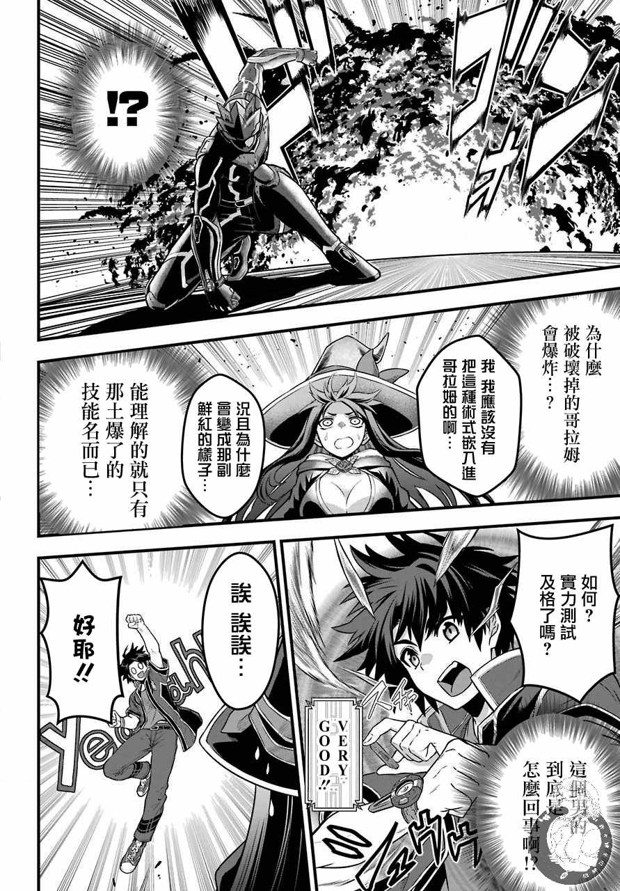 《战队红战士在异世界当冒险者》漫画最新章节第1话 战队的羁绊红与魔法使免费下拉式在线观看章节第【16】张图片