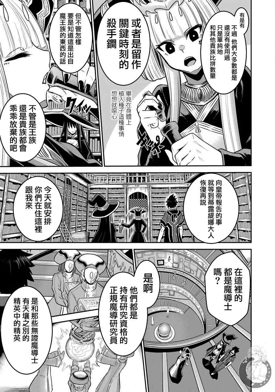 《战队红战士在异世界当冒险者》漫画最新章节第7话免费下拉式在线观看章节第【13】张图片