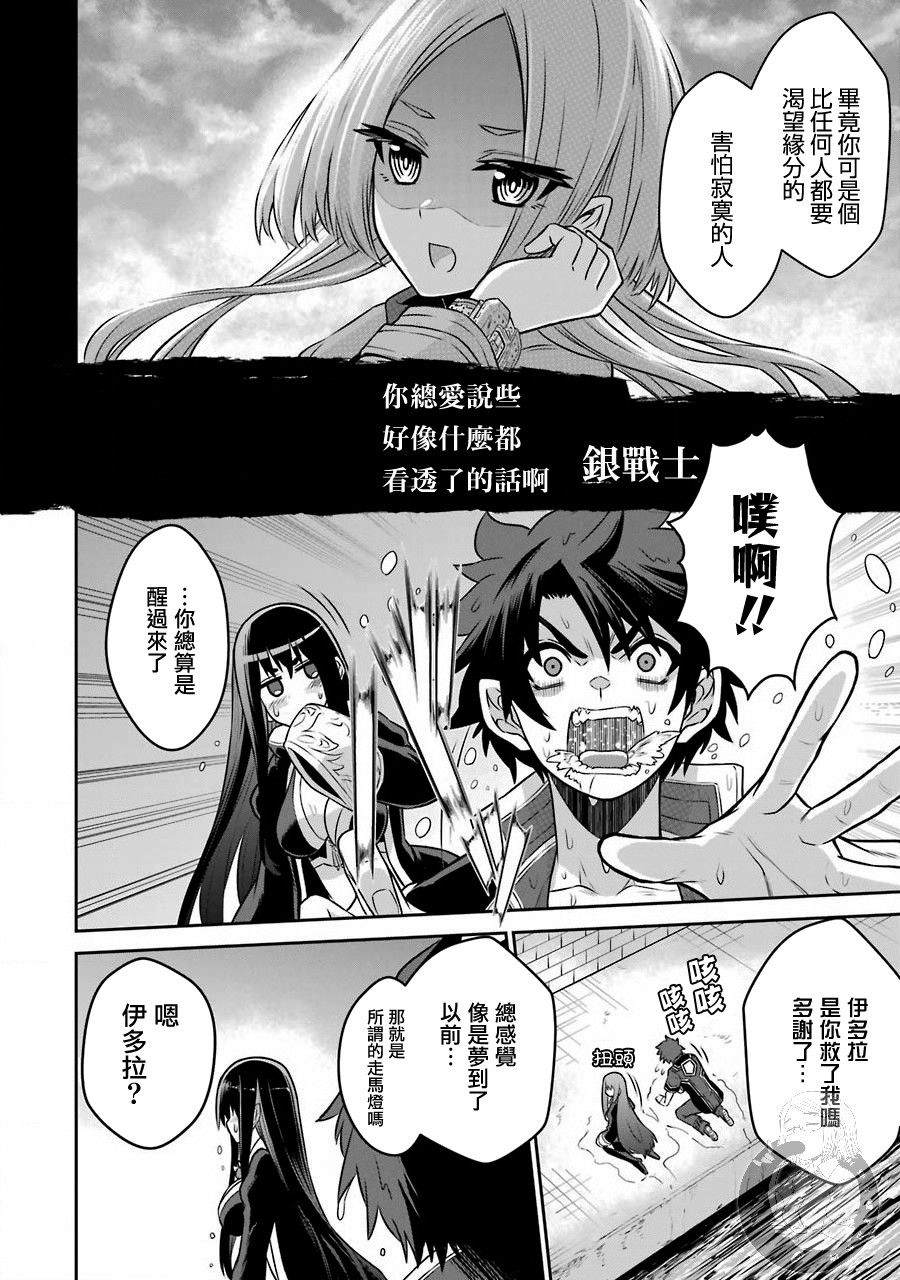 《战队红战士在异世界当冒险者》漫画最新章节第5话 战队红战士与羁绊之剑免费下拉式在线观看章节第【3】张图片