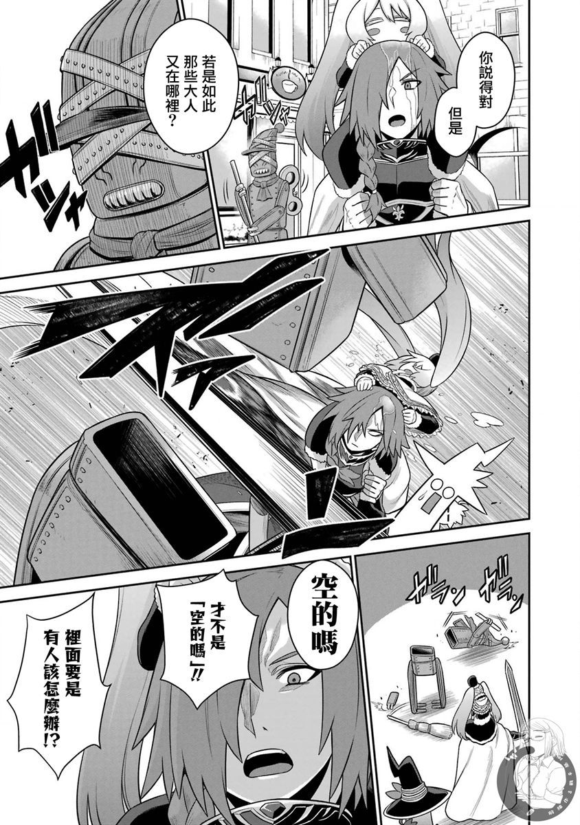 《战队红战士在异世界当冒险者》漫画最新章节第18话免费下拉式在线观看章节第【21】张图片
