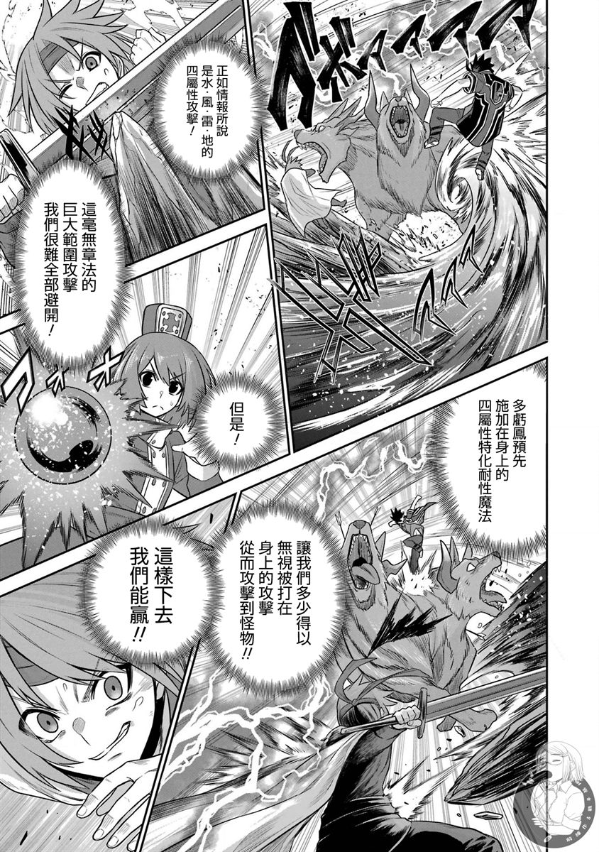 《战队红战士在异世界当冒险者》漫画最新章节第17话免费下拉式在线观看章节第【22】张图片