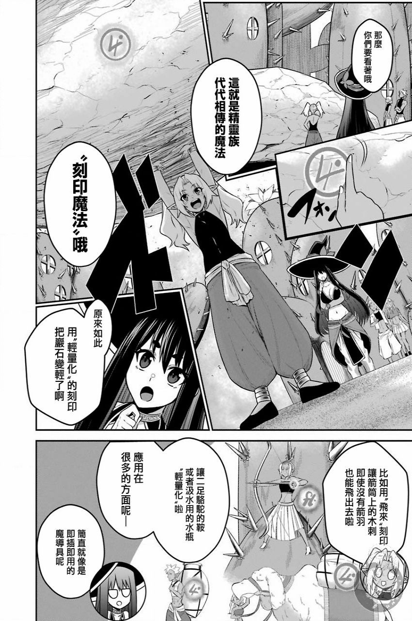 《战队红战士在异世界当冒险者》漫画最新章节第10话免费下拉式在线观看章节第【3】张图片