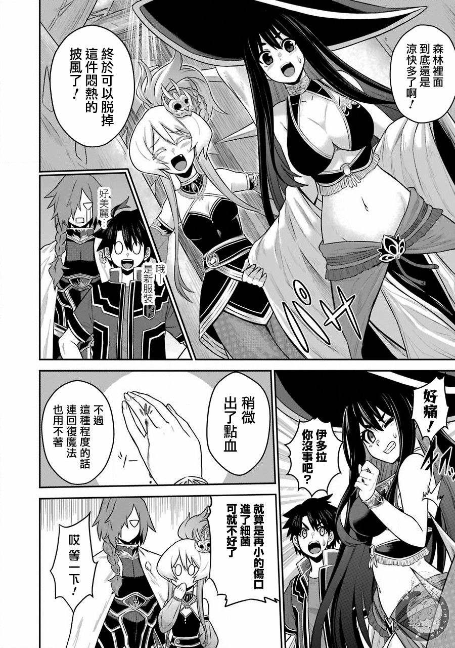 《战队红战士在异世界当冒险者》漫画最新章节第8话免费下拉式在线观看章节第【26】张图片