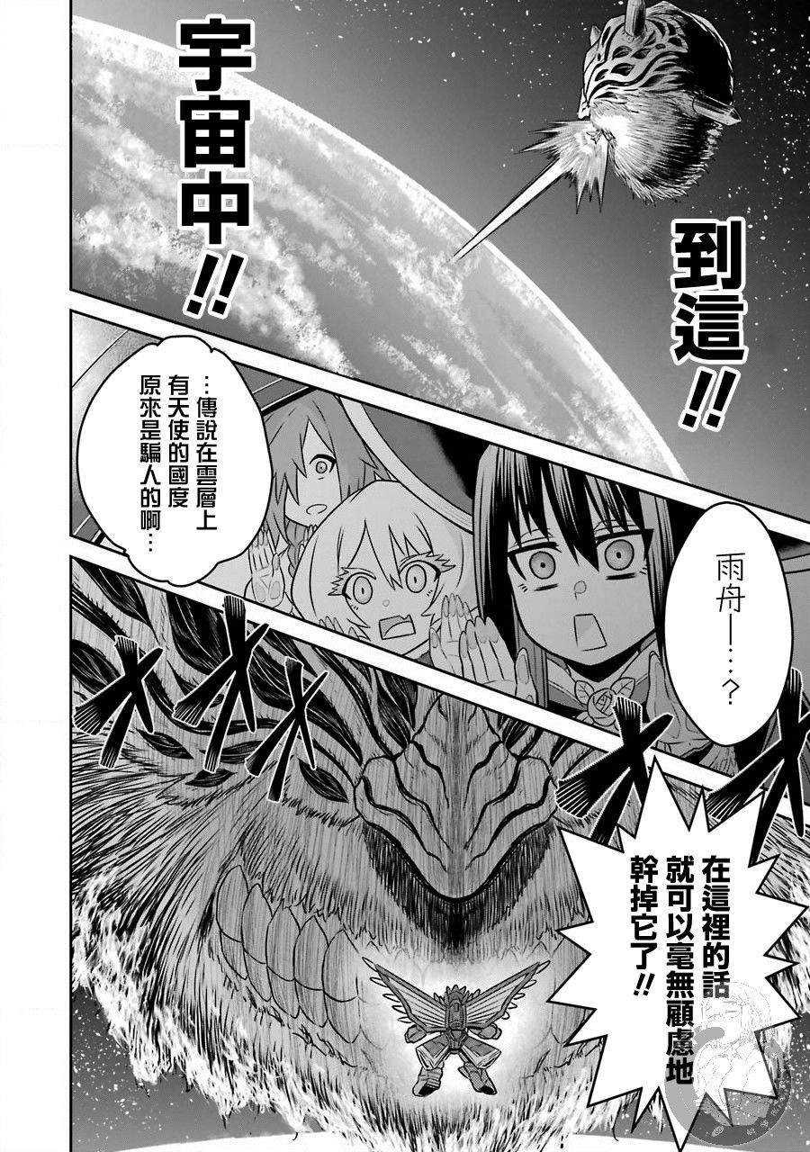 《战队红战士在异世界当冒险者》漫画最新章节第5话 战队红战士与羁绊之剑免费下拉式在线观看章节第【35】张图片