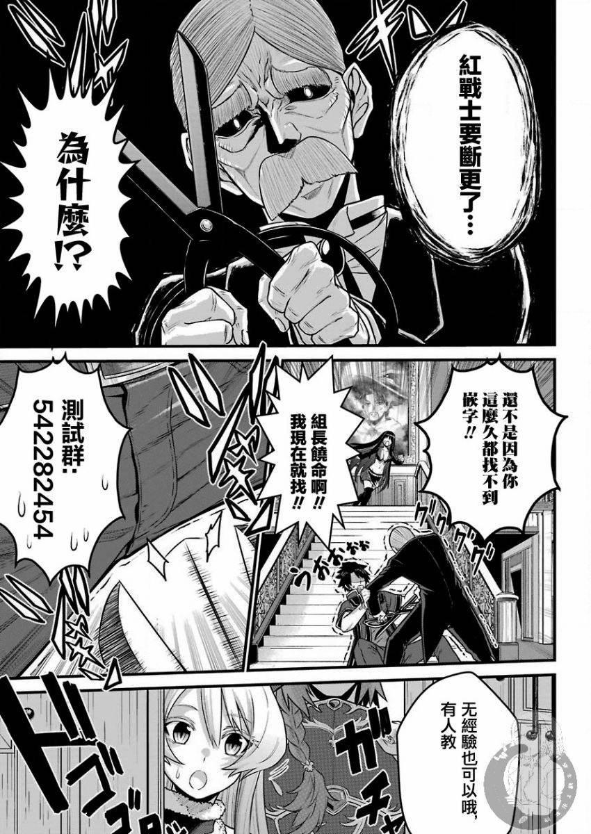 《战队红战士在异世界当冒险者》漫画最新章节番外01免费下拉式在线观看章节第【6】张图片