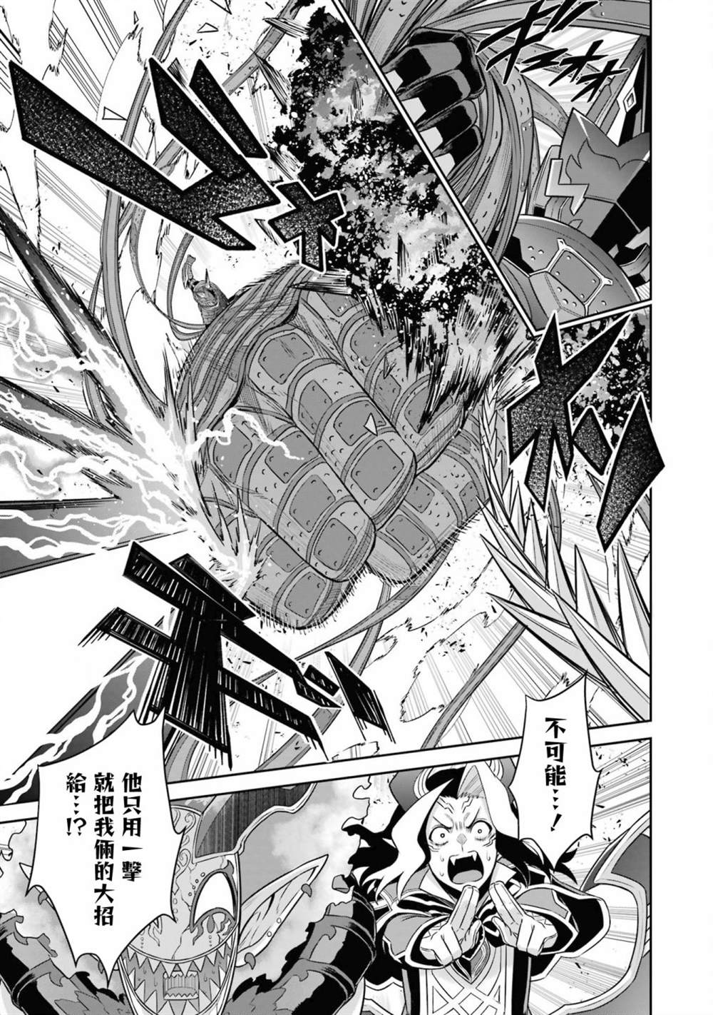 《战队红战士在异世界当冒险者》漫画最新章节第14话免费下拉式在线观看章节第【17】张图片