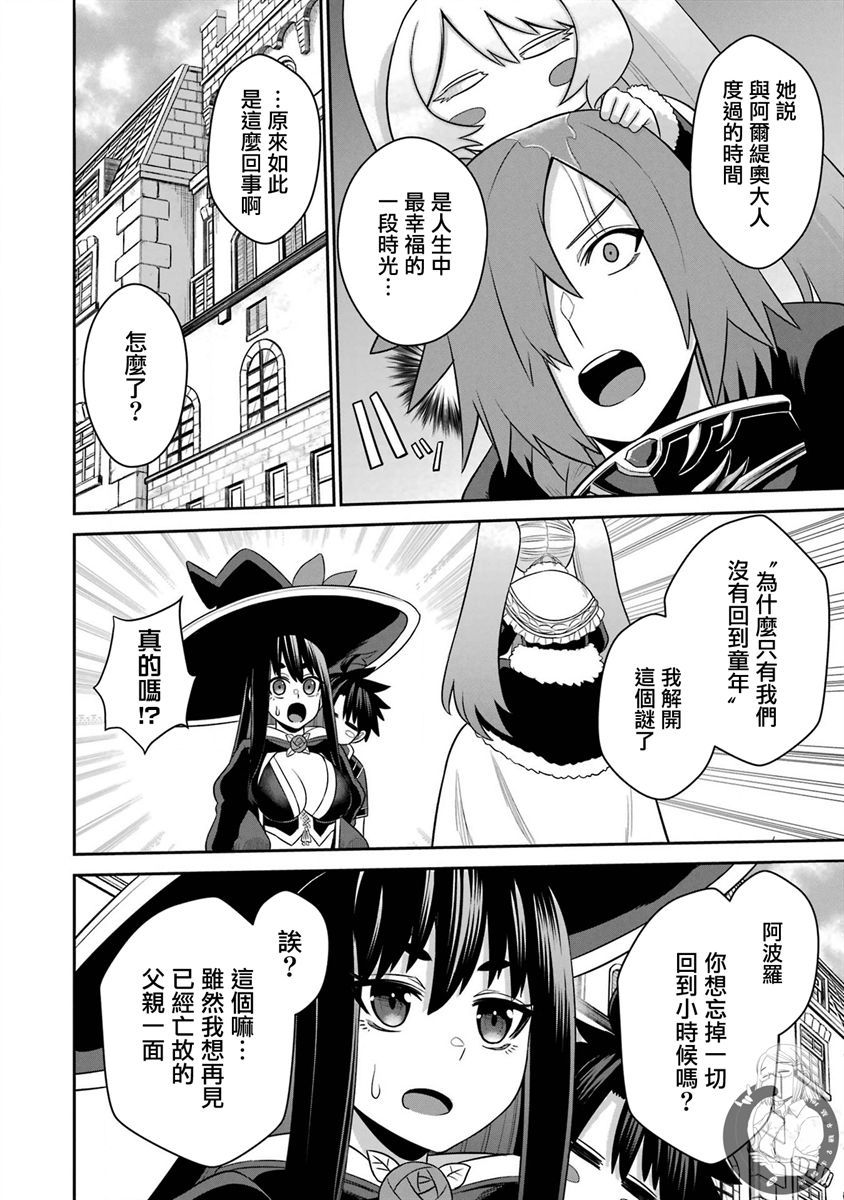 《战队红战士在异世界当冒险者》漫画最新章节第18话免费下拉式在线观看章节第【18】张图片