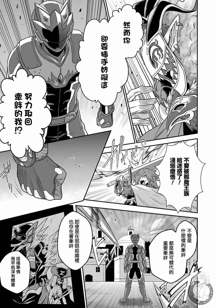 《战队红战士在异世界当冒险者》漫画最新章节第6话免费下拉式在线观看章节第【20】张图片