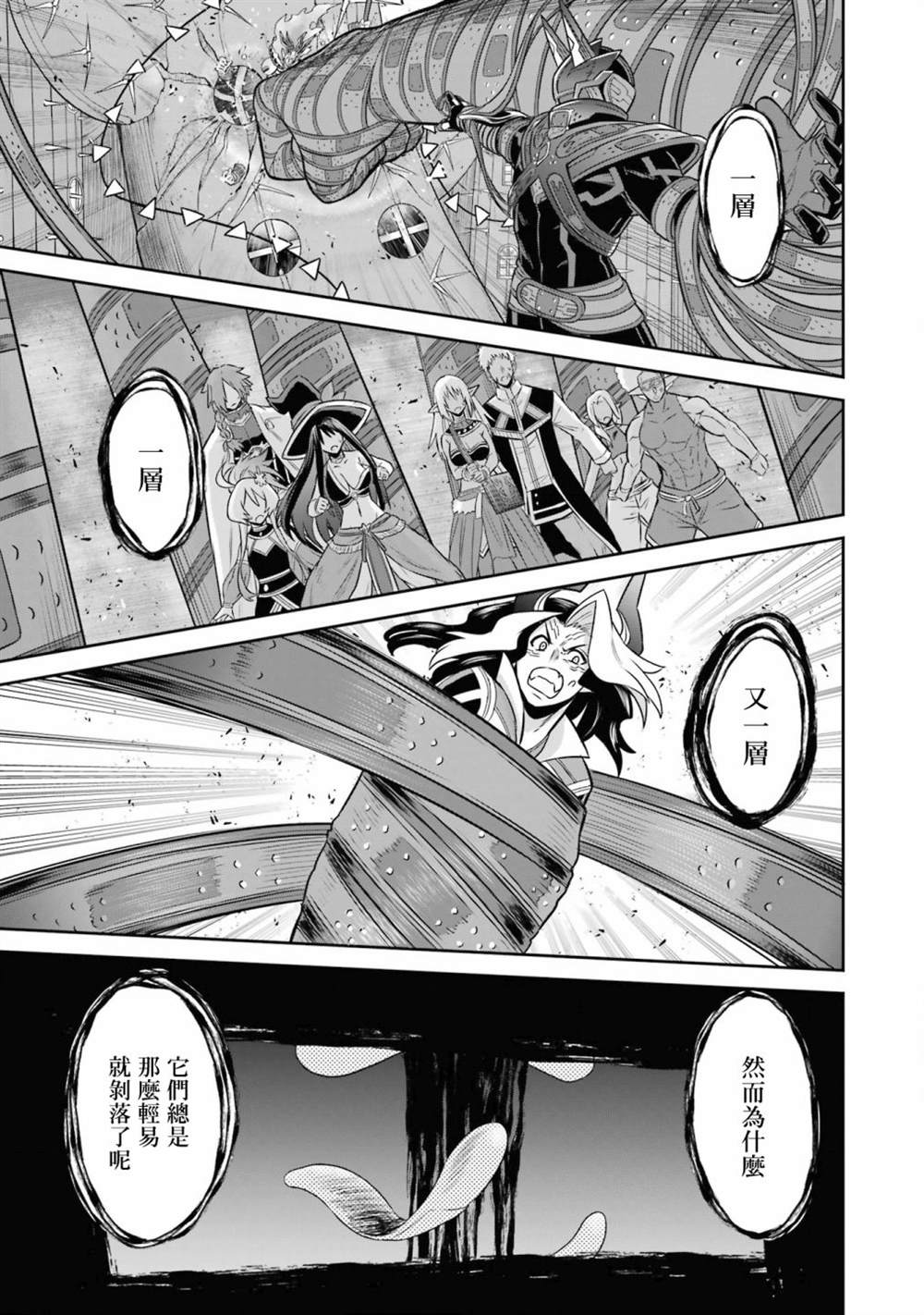 《战队红战士在异世界当冒险者》漫画最新章节第14话免费下拉式在线观看章节第【27】张图片