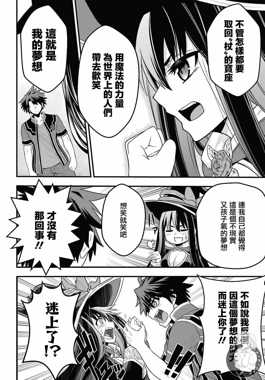 《战队红战士在异世界当冒险者》漫画最新章节第1话 战队的羁绊红与魔法使免费下拉式在线观看章节第【36】张图片