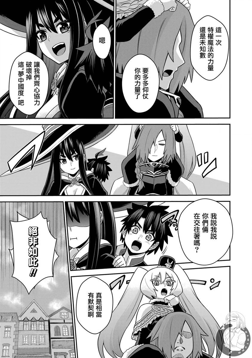 《战队红战士在异世界当冒险者》漫画最新章节第18话免费下拉式在线观看章节第【23】张图片