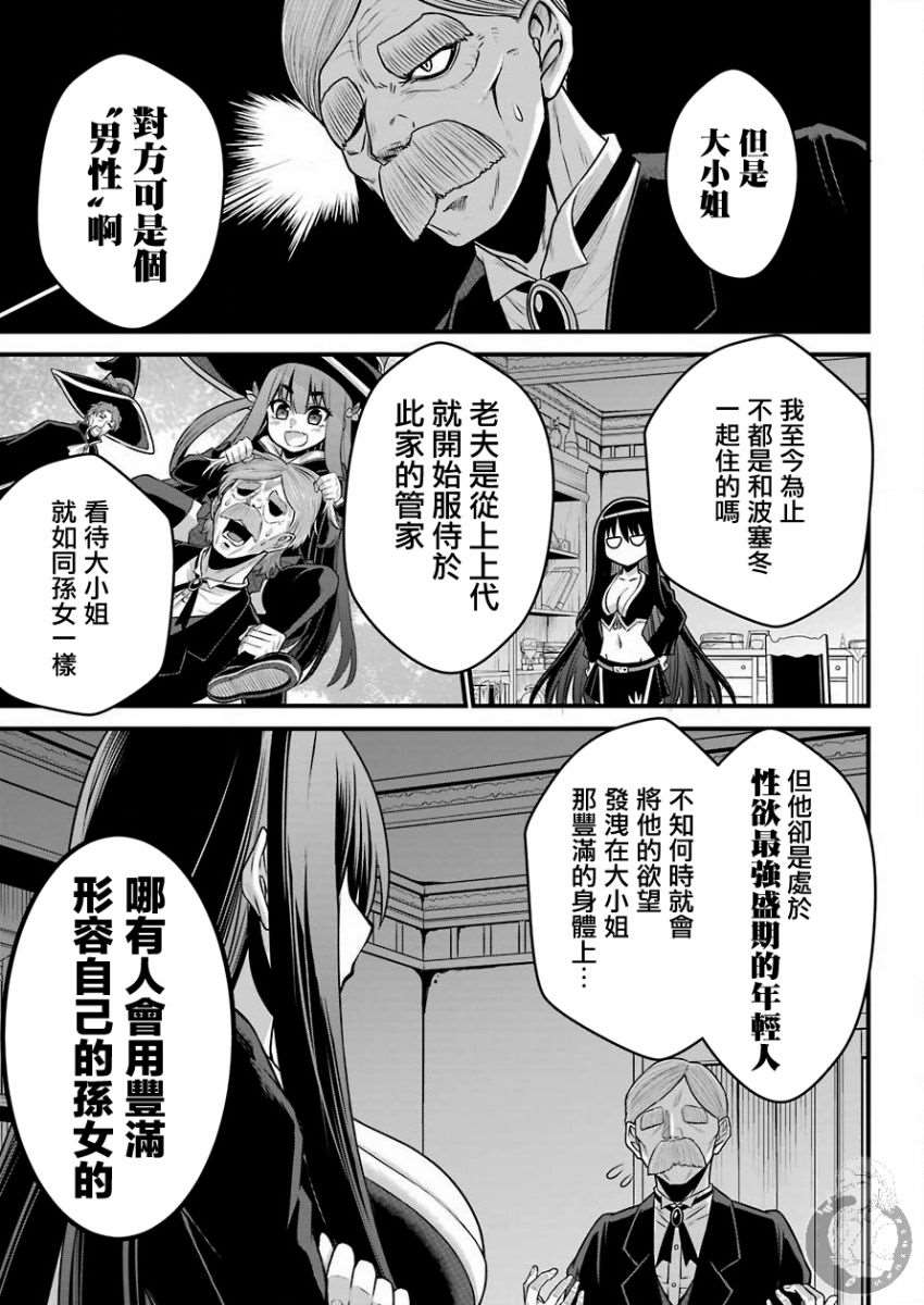 《战队红战士在异世界当冒险者》漫画最新章节第3话 战队红骑士与勇者与公主大人免费下拉式在线观看章节第【4】张图片