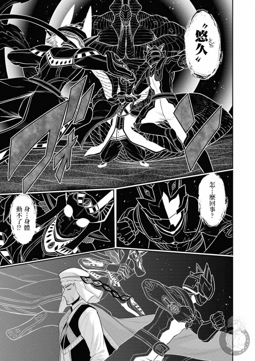 《战队红战士在异世界当冒险者》漫画最新章节第11话免费下拉式在线观看章节第【13】张图片