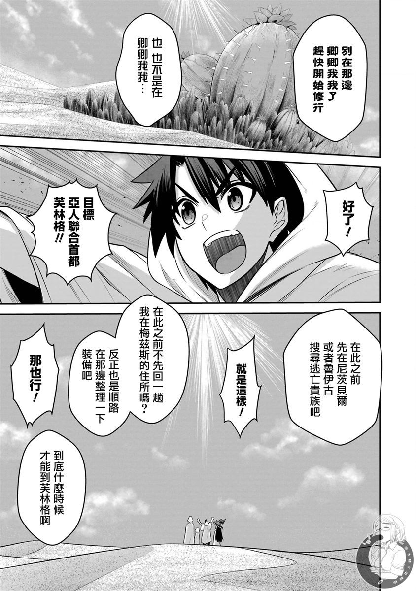 《战队红战士在异世界当冒险者》漫画最新章节第16话免费下拉式在线观看章节第【28】张图片