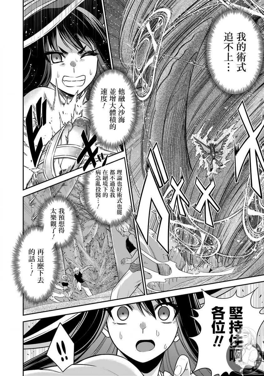 《战队红战士在异世界当冒险者》漫画最新章节第13话免费下拉式在线观看章节第【14】张图片