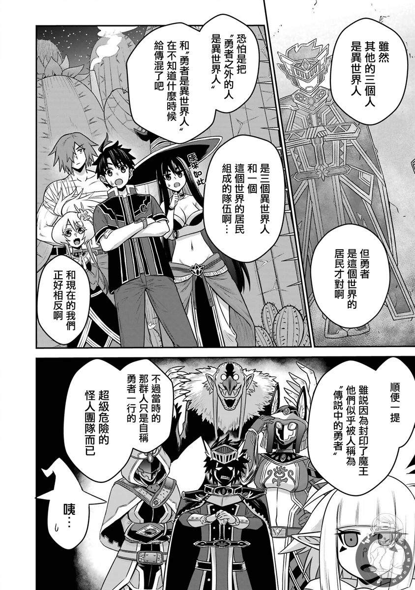 《战队红战士在异世界当冒险者》漫画最新章节第15话免费下拉式在线观看章节第【27】张图片