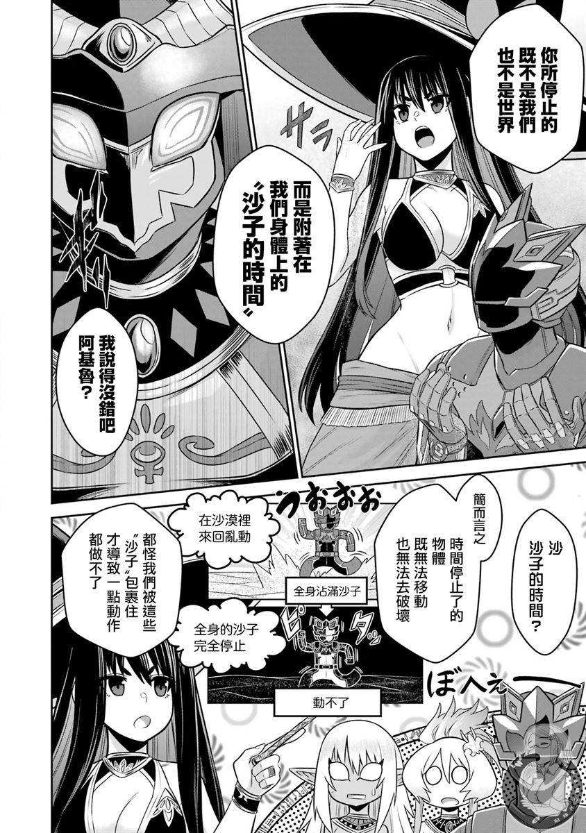 《战队红战士在异世界当冒险者》漫画最新章节第12话免费下拉式在线观看章节第【22】张图片