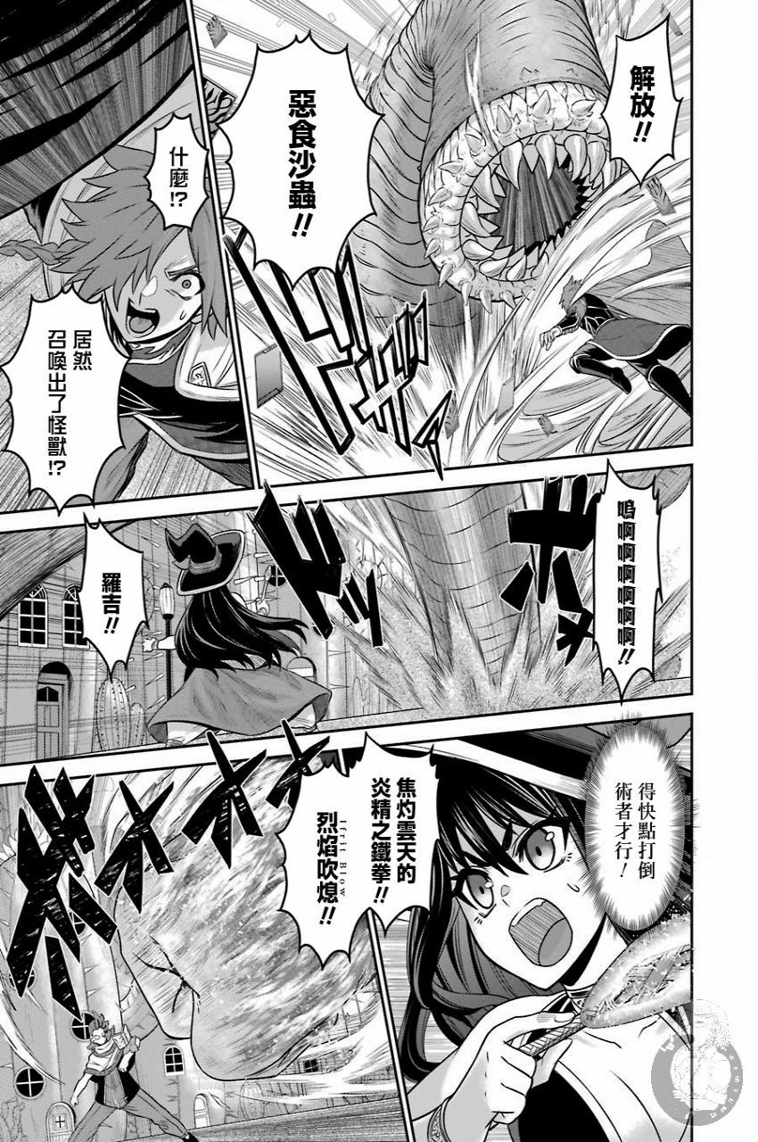 《战队红战士在异世界当冒险者》漫画最新章节第10话免费下拉式在线观看章节第【22】张图片