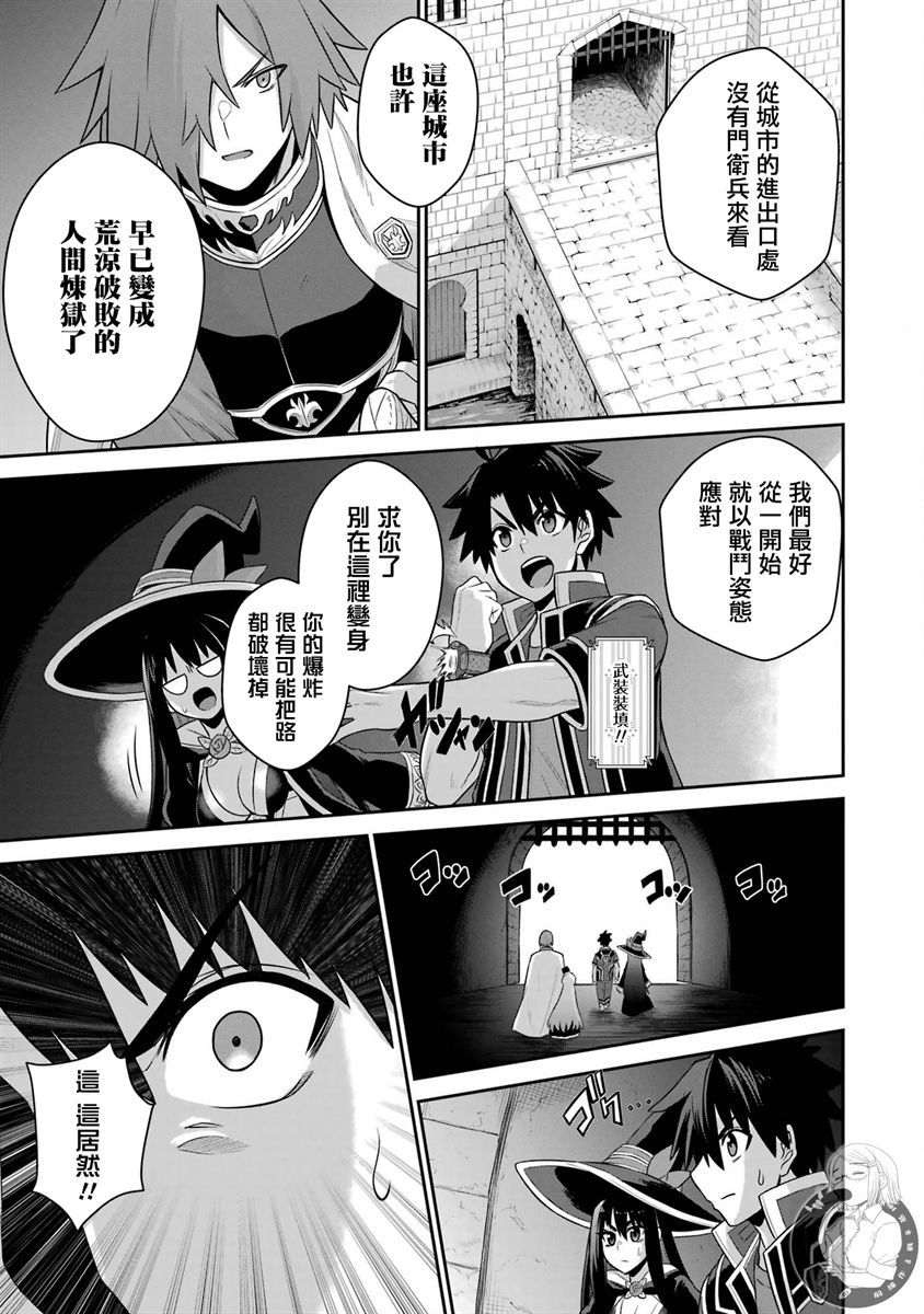 《战队红战士在异世界当冒险者》漫画最新章节第18话免费下拉式在线观看章节第【3】张图片