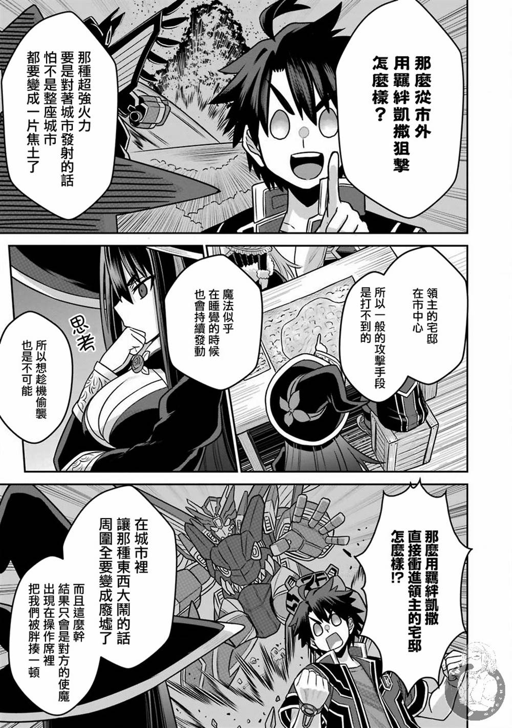 《战队红战士在异世界当冒险者》漫画最新章节第4话 战队红战士与喧嚣之城免费下拉式在线观看章节第【26】张图片