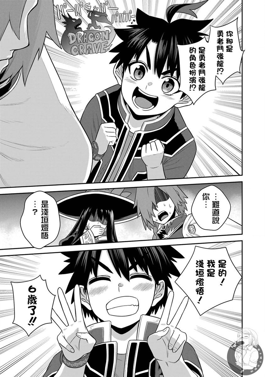 《战队红战士在异世界当冒险者》漫画最新章节第18话免费下拉式在线观看章节第【7】张图片